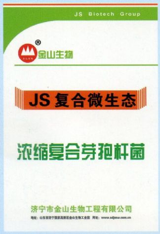 點(diǎn)擊查看詳細(xì)信息<br>標(biāo)題:濃縮復(fù)合芽孢桿菌 閱讀次數(shù):2216