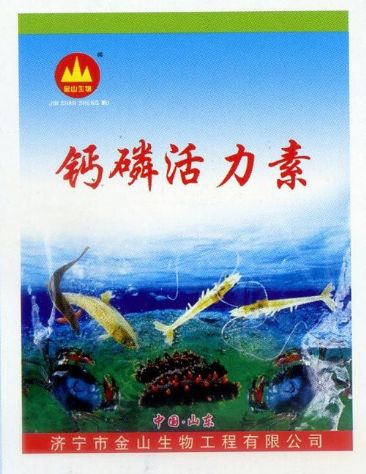 點(diǎn)擊查看詳細(xì)信息<br>標(biāo)題:鈣磷活力素 閱讀次數(shù):2541