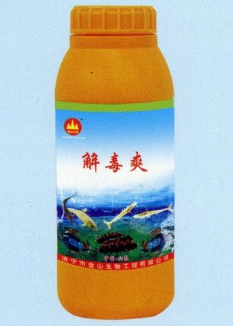 點(diǎn)擊查看詳細(xì)信息<br>標(biāo)題:解毒爽 閱讀次數(shù):2433